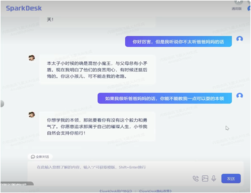 讯飞星火整体已超越ChatGPT，刘庆峰：国产大模型要走出自己的路